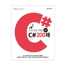 c언어200제