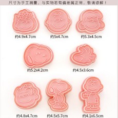 포켓몬쿠키커터