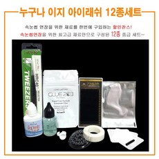 강남속눈썹연장