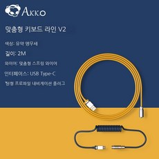 조립식시리얼케이블