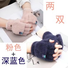 겨울 가을 타입 두꺼운 보온 기모 융 손가락을 빠뜨리다 장갑 다이어리 학생 면비로드 스타일리쉬 밍크 모조 반장갑, 업그레이드 2겹 핑크 _디프블루 색깔