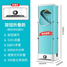 한경희의류건조기