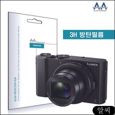 ALLDA 파나소닉 루믹스 LX10 전용 방탄필름 3H필름 LCD보호필름 slme, RCMK 본상품선택