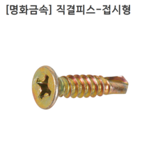 납작머리피스