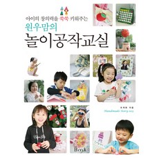 오리기공작교실