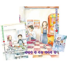 장난을잘치는타카기양1-16