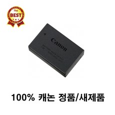 100%정품(새제품)캐논 LP-E17 정품 배터리 EOS 77D 750D 760D 800D 850D 200D 200DllRP R8 R10 R50 R100, 1개