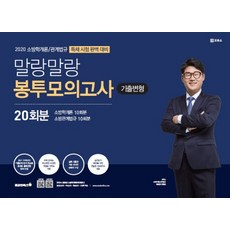 말랑말랑소방학개론