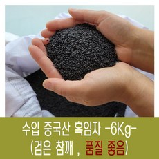 [다온농산] 수입 중국산 검은참깨<흑임자> -6Kg-, 1개