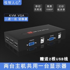 AV기 KVM절환기 2마스터 기계 이진일출 vga마우스 키보드 usb공유기 2개연결 두대 본체, 기본