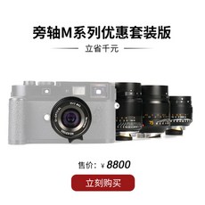 7Artisans 라이카 M 마운트 렌즈 키트 28mm 75mm 35mm 50mm 거리계 카메라 M 마운트 키트에 적합한 7 명의 장인, 라이카 포트 + 공식 표준 + 검정