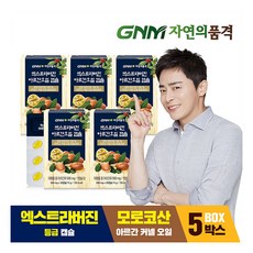 아르간오일