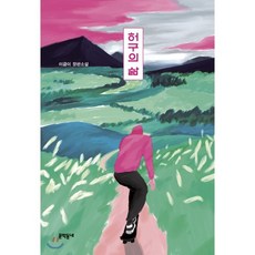 허태균교수의책