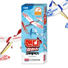 고무동력기 TOP01