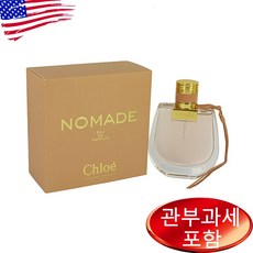 끌로에 노마드 오드퍼퓸 75ml, 1개