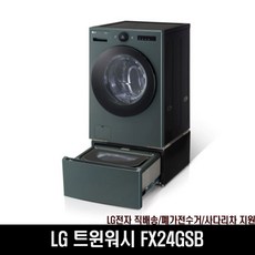 오브제트윈워시