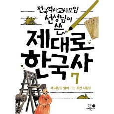 안응칠역사