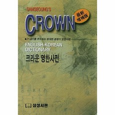 초1영한사전추천