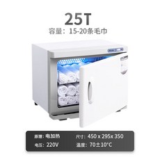 타올 살균 25L 온장고 피부샵 따뜻한 보온고 수건, 고급 모델 25L 가열