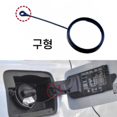 미엔느아 호환용 벤츠 주유캡 케이블 단품, 기타 구형 (주유캡 미포함), 기타