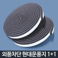 문풍지 외풍 차단 우풍 창문 용 현관방풍지 문틈 틈새막이 현관문 출입문 추천문틈새 베란다 방풍 창틀 단열 샷시방지샤시 틈막이 풍지판 틈마기투명, 현대문풍지2개