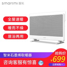 샤오미 즈미 스마트 저소음 온풍기 90도 회전 캠핑용 욕실 화장실 영업용 미니 난방겸용, 하얀