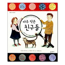 꽃밭에사는작은친구들중고