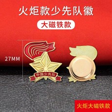 배찌 차이나 소년선봉대 자성을 띠다 초등학생 스탠다드 자석 버튼 흡착식 한옷핀 스타일 흉장