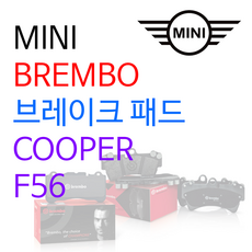 MINI - 브렘보 - 브레이크 패드 / COOPER / F56, 브레이크 패드 (앞), JCW