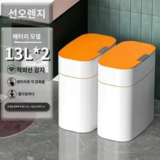 ZT 스마트 자동센서 쓰레기통 13L 16L, 오렌지 13리터, 배터리 모델(세 가지 모드) 2개 장착 추천, 1개