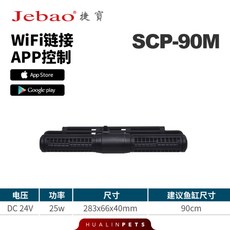 제바오수류모터 JEBAO CP15 25 40 55 GOODPOST 해수, SCP-90M 모바일 와이파이 연결 앱 제어개