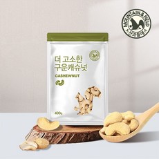 캐슈넛22년산