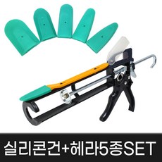 월드그린 다기능 실리콘건+결합형 헤라 5종