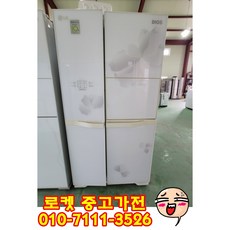냉장고700리터