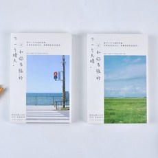 엽서 풍경 심플 일본스타일 상큼 졸업 카드 생일 기념 축하 축하카드, T06-다음 맑은날씨 너와 함께가 여행