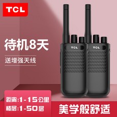 소형 미니 무전기 생활무전기 업무용 병원 미용실 호텔 디지털무전기 무전기이어폰, 신호강화안테나(2 개 가격)_아니