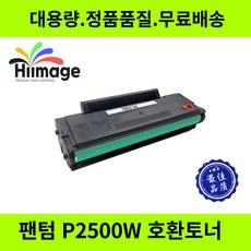 팬텀 프린터 P2500W PC210EV 호환토너, 1개