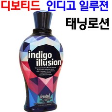 인디고일루젼