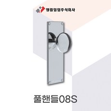 영림도어핸들