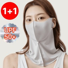 소르린 UV 자외선 차단 스포츠 골프 마스크, 라이트그레이, 2개