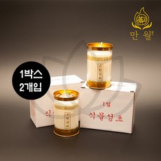 [박스단위] 만월 식물성 팜유초 1일초(1박스 90개) 만월케이스초 기도초 식물성초 법당용초 제사용초, 90개