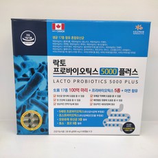 락토 프로바이오틱스 5000 플러스 (500mg x 60캡슐 x 2), 2개, 60정