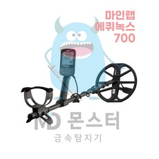 [MD몬스터] 마인랩 에퀴녹스 700 방수 금속탐지기, 1개