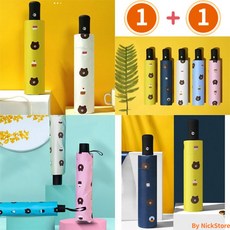 곰돌이우산