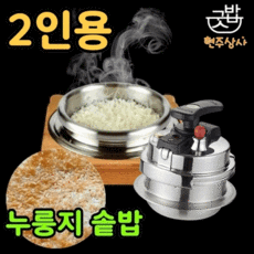 박인성솥밥기