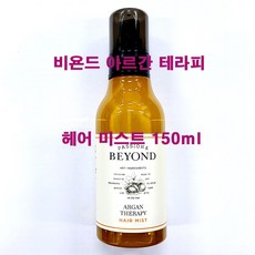 비욘드헤어미스트