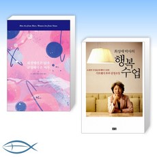 금성에서온여자