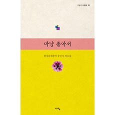 한실요커버