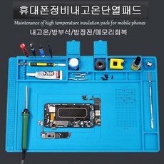 폰발열패드
