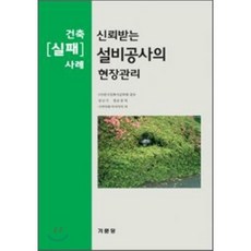 설비관리공학